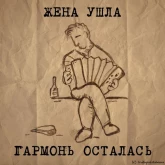 Стикер #2 из набора Трубаполстакана
