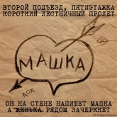 Стикер #11 из набора Трубаполстакана
