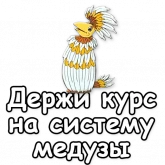 Стикер #9 из набора Тайна третьей планеты @NBstickeria