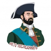 Стикер #4 из набора Личности