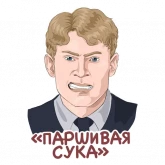 Стикер #7 из набора Личности