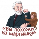 Стикер #2 из набора Личности