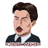Стикер #5 из набора Личности