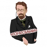 Стикер #9 из набора Личности