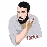 Стикер #11 из набора Личности