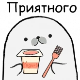 Стикер #11 из набора ТЮЛЕНТЯЙКА