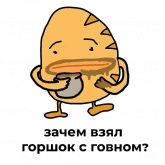 Стикер #8 из набора Пирожок 2