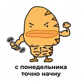 Стикер #10 из набора Пирожок 2