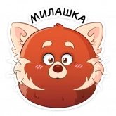 Стикер #12 из набора Я краснею