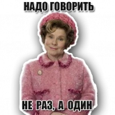 Стикер #5 из набора Твоя свекровь