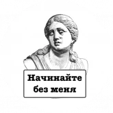 Стикер #11 из набора Для опаздывающих