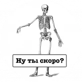 Стикер #8 из набора Для опаздывающих