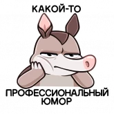 Стикер #10 из набора Броненосец Тема