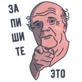 Стикер #2 из набора Препод