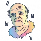 Стикер #11 из набора Препод