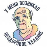 Стикер #5 из набора Препод
