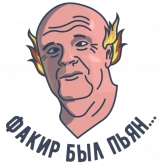 Стикер #10 из набора Препод