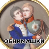 Стикер #4 из набора Тираны
