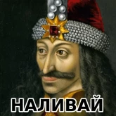 Стикер #8 из набора Тираны