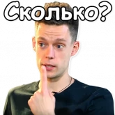 Стикер #11 из набора Юрий Дудь