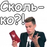 Стикер #5 из набора Юрий Дудь