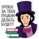 Стикер #4 из набора Учи дома