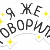 Стикер #9 из набора Учи дома