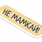 Стикер #8 из набора Учи дома