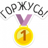 Стикер #10 из набора Учи дома