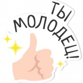 Стикер #11 из набора Учи дома