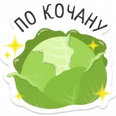 Стикер #6 из набора Учи дома