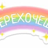 Стикер #2 из набора Учи дома