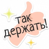 Стикер #12 из набора Учи дома