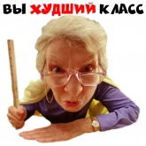 Стикер #2 из набора Училка