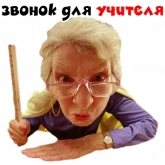 Стикер #3 из набора Училка