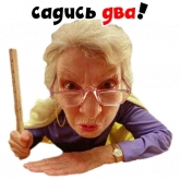 Стикер #4 из набора Училка