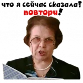 Стикер #8 из набора Училка