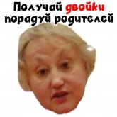Стикер #11 из набора Училка