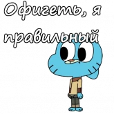 Стикер #2 из набора Удивительный мир Гамбола