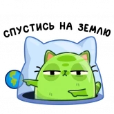 Стикер #12 из набора Уфо зеленый