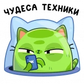 Стикер #4 из набора Уфо зеленый