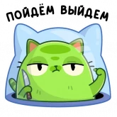 Стикер #2 из набора Уфо зеленый