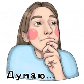 Стикер #2 из набора Ульяна