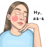 Стикер #4 из набора Ульяна