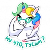 Стикер #5 из набора Unicorn BOOM
