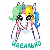 Стикер #7 из набора Unicorn BOOM