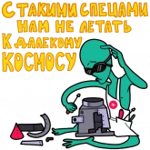 Стикер #5 из набора Вселенная