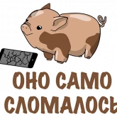 Стикер #9 из набора Хрюня