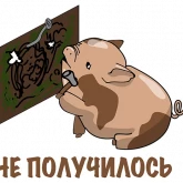Стикер #12 из набора Хрюня