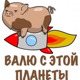Стикер #3 из набора Хрюня